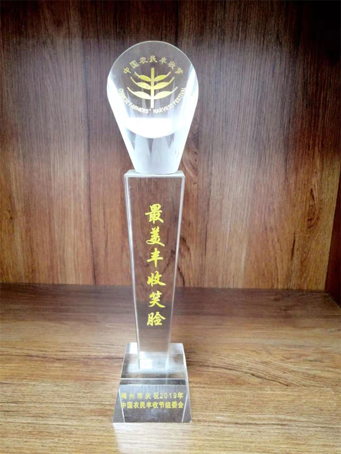 最美豐收笑臉